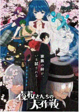 极速影院国漫奇幻天工开物录海报